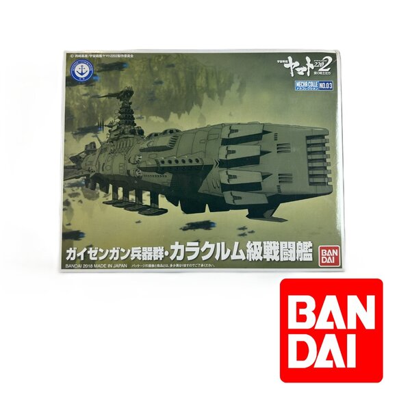 Yamato 2202 - Mecha N0.3 Guyzengun Weapons Group, Karakrum-Class Combatant Ship - Picture 1 of 6